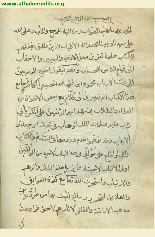 تفريج الكربة عن المنتقم لهم في الرجعة