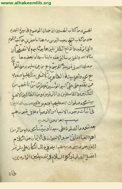 تفريج الكربة عن المنتقم لهم في الرجعة