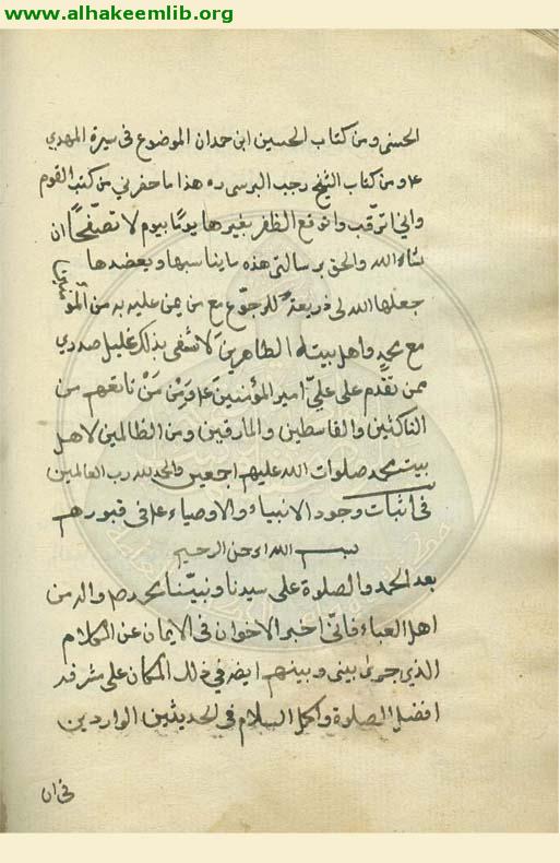 اثبات وجود الانبياء والاوصياء في قبورهم