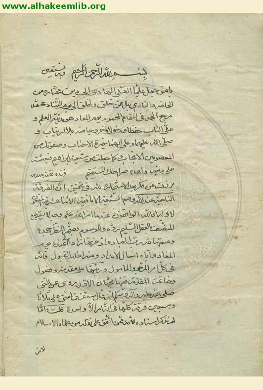 الفرقة الناجية