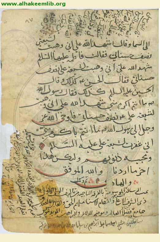 الفرقة الناجية