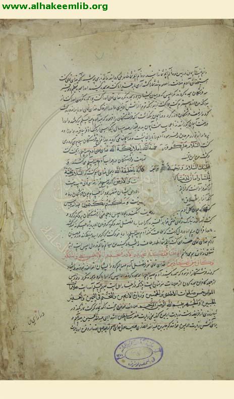 ترجمة الخواص