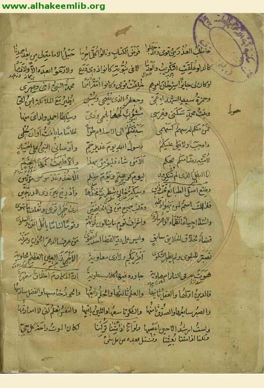 ديوان امير المؤمنين