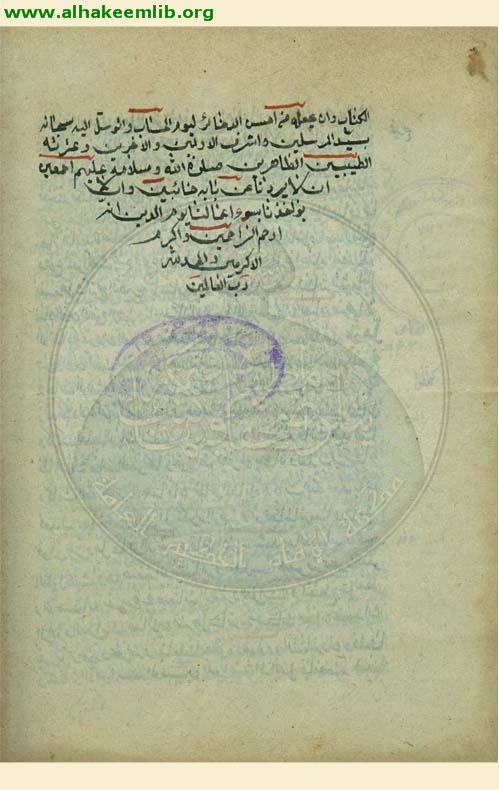 مفتاح الفلاح