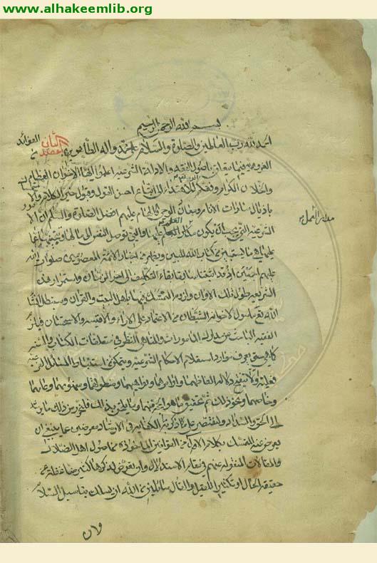 الفوائد الغروية