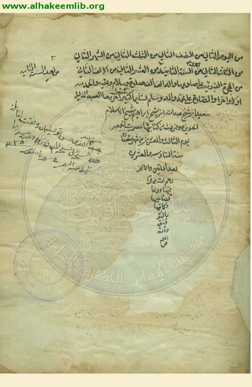 الفوائد الغروية