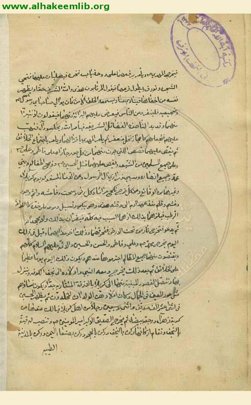 تمهيد القواعد