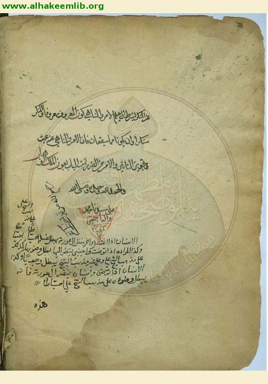 الباب الحادي عشر