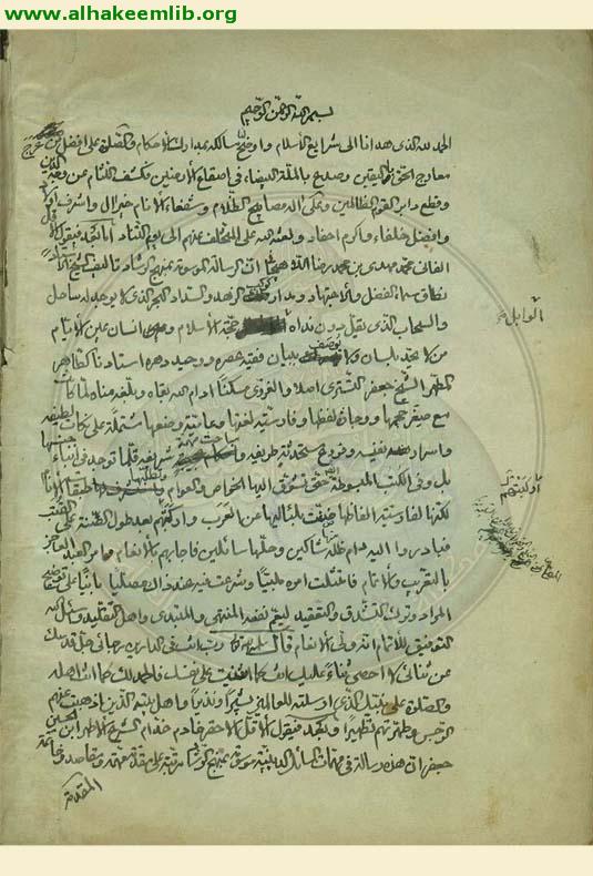 ترجمة منهج الرشاد