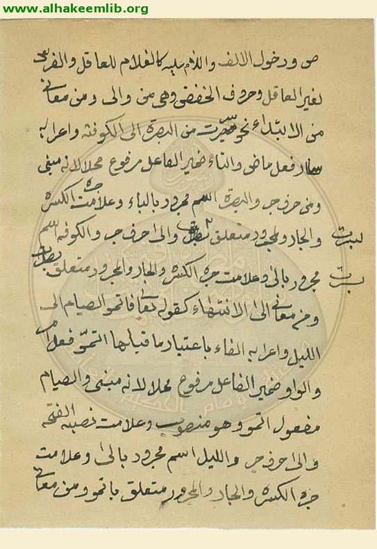 اسامي مؤلفات المجلسي