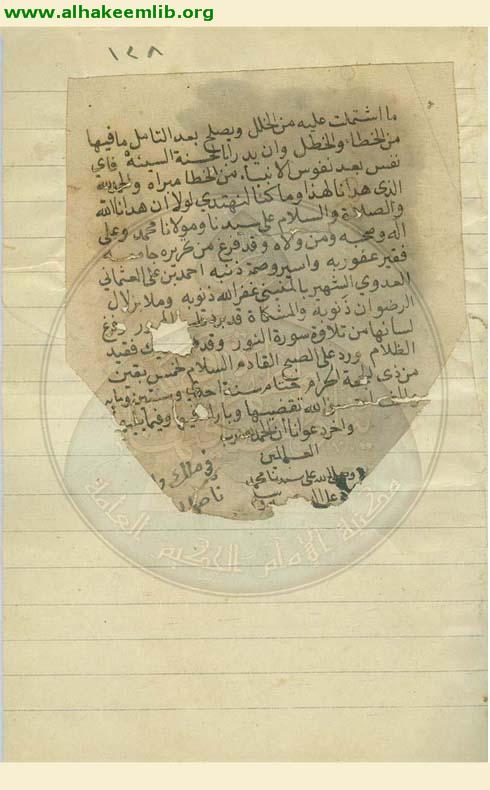 اجابة السائل الى نظم ضوابط المسائل