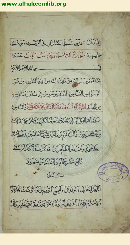 القرآن الكريم