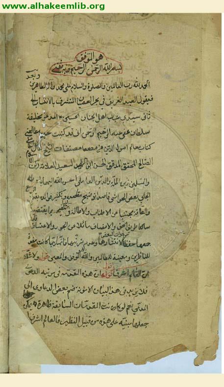 حاشية معالم الدين