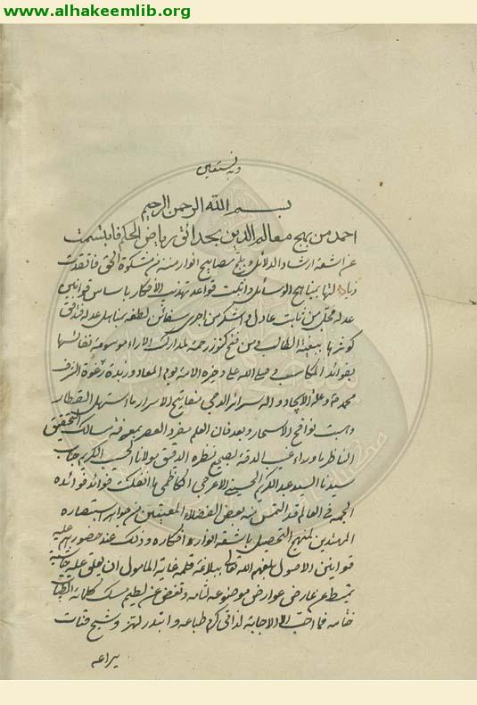 البنود المنظمة في حل رموز القوانين المحكمة