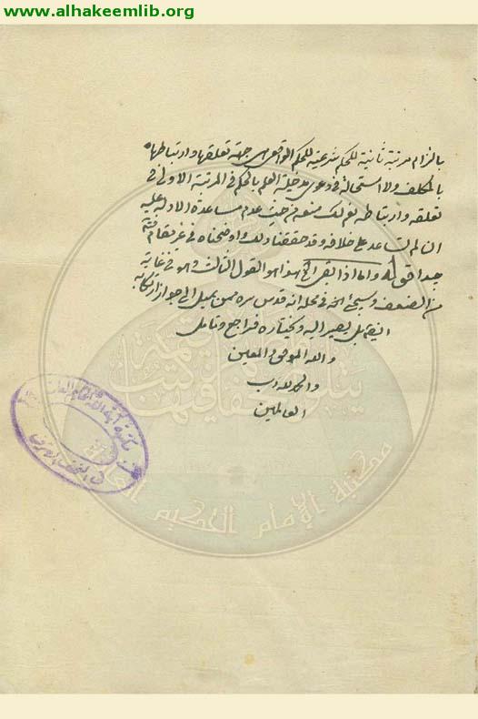 البنود المنظمة في حل رموز القوانين المحكمة