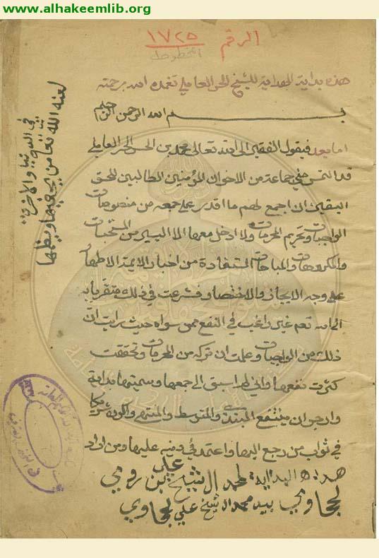 بداية الهداية