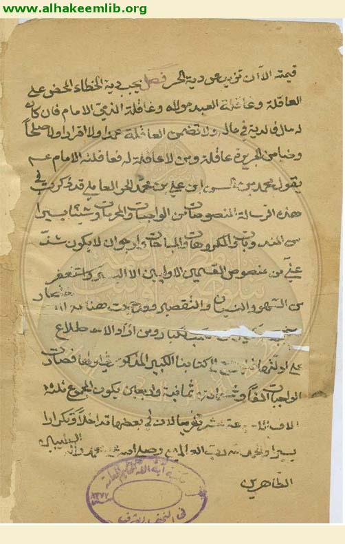 بداية الهداية