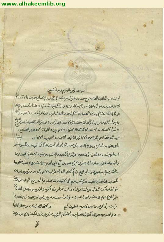 حاشية معالم الدين