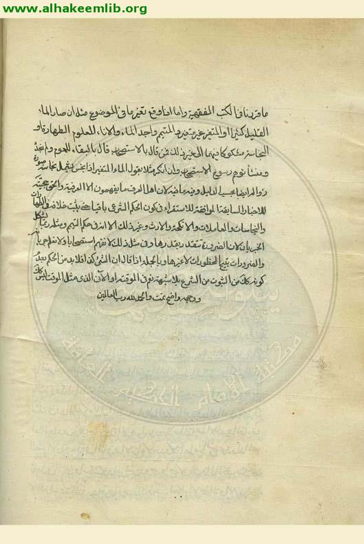 حاشية معالم الدين