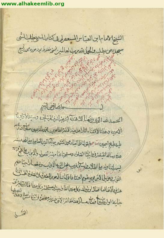 آداب المتعلمين