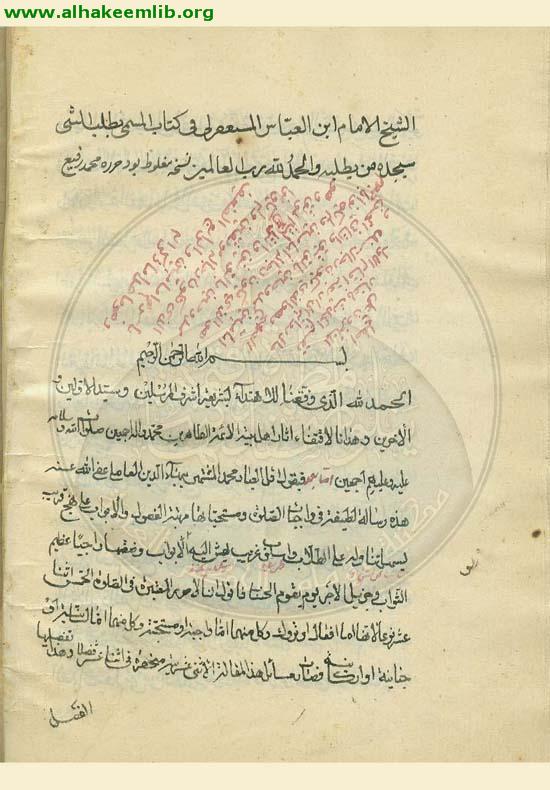 الاثنا عشرية في الصلاة