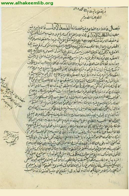 مفاتيح الاصول