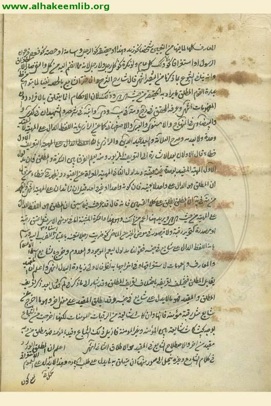 مفاتيح الاصول