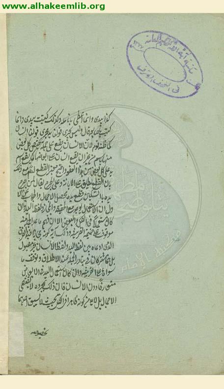 معالم الدين