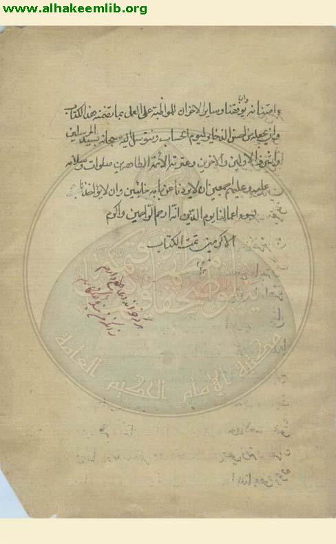 مفتاح الفلاح