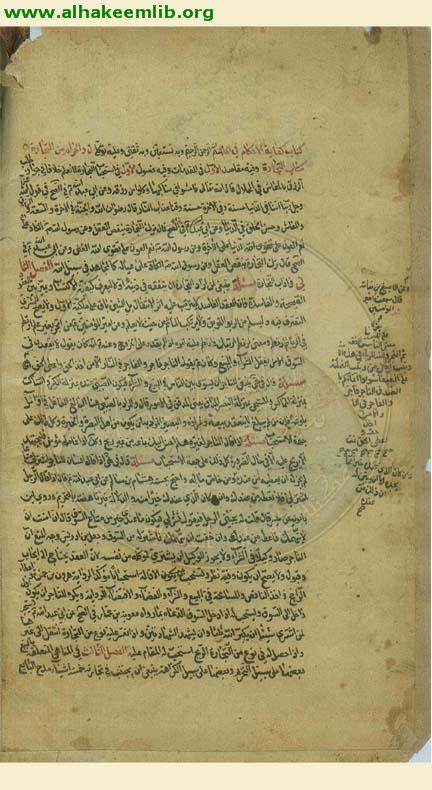 كفاية الاحكام