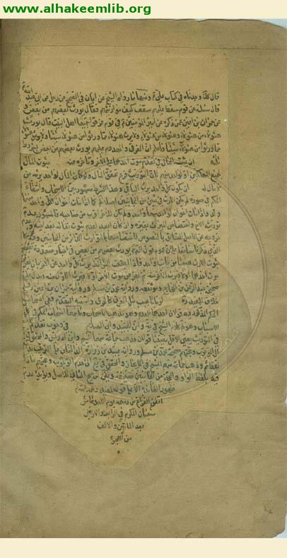 كفاية الاحكام