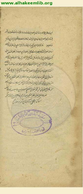 حاشية حاشية شرح التجريد