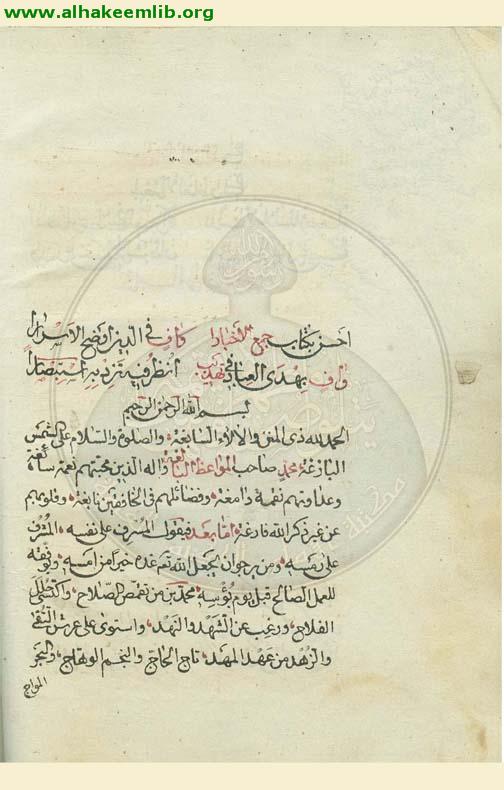 المواعظ البالغة