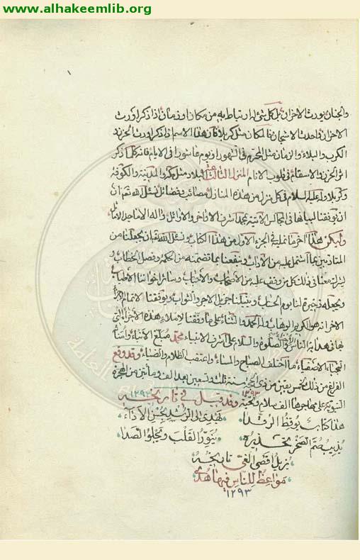 المواعظ البالغة