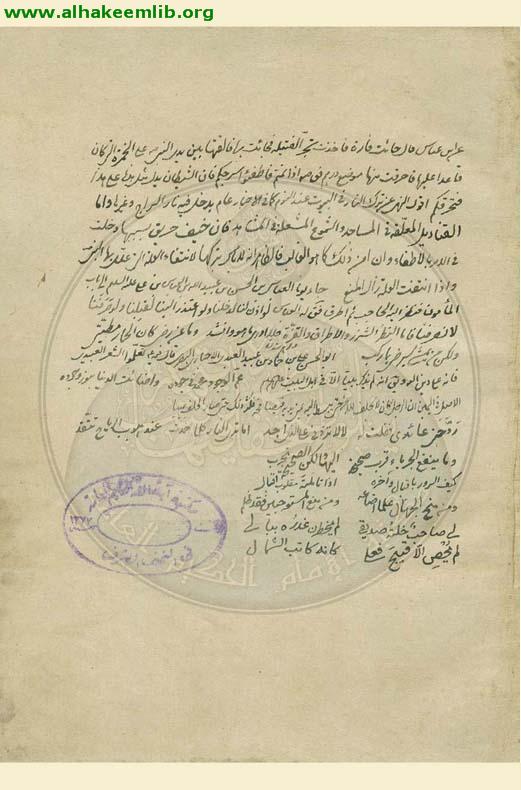 الجوهر النظيم