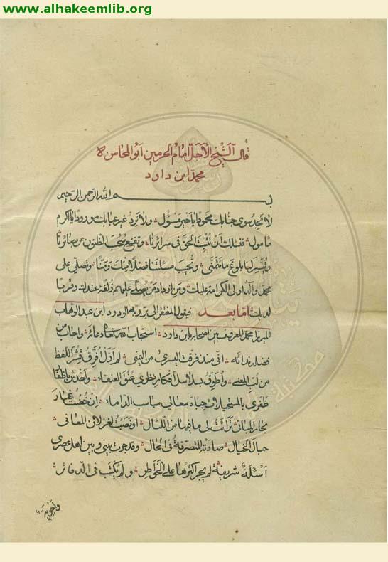 ملوك الكلام