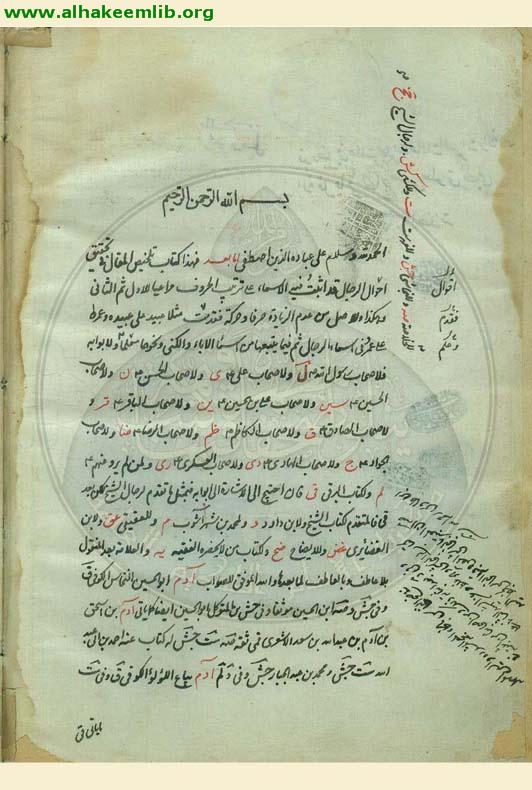 تلخيص الاقوال