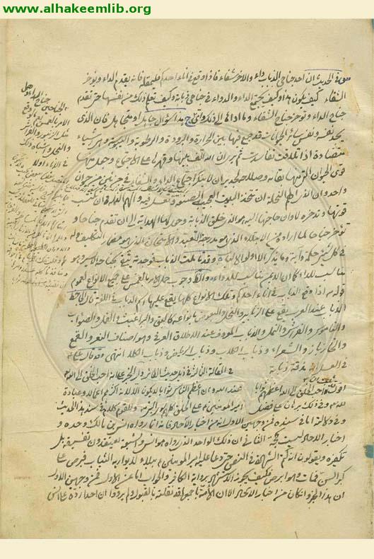 مجموعة اجازات للشيخ محمد بن داود الهمداني