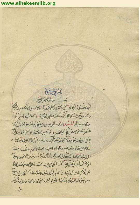 الغنية في ابطال الرؤية