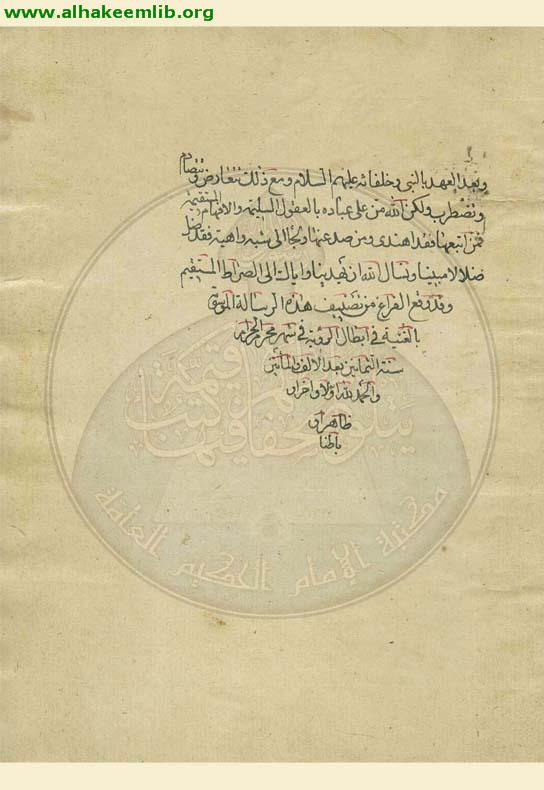 الغنية في ابطال الرؤية