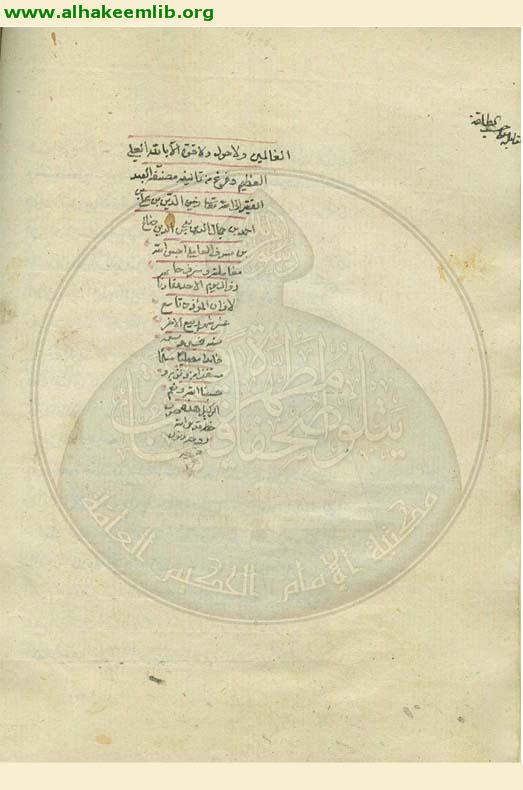 المقاصد العلية في شرح الالفية