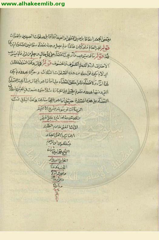 الفوائد الملية بشرح الرسالة النفلية