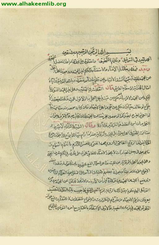 كشف الالتباس عن قلوب الناس