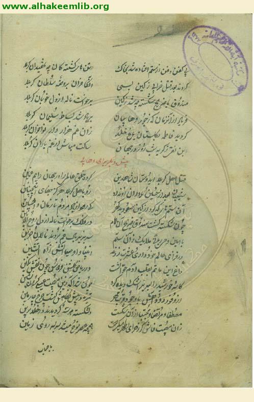 مخزن العزاء