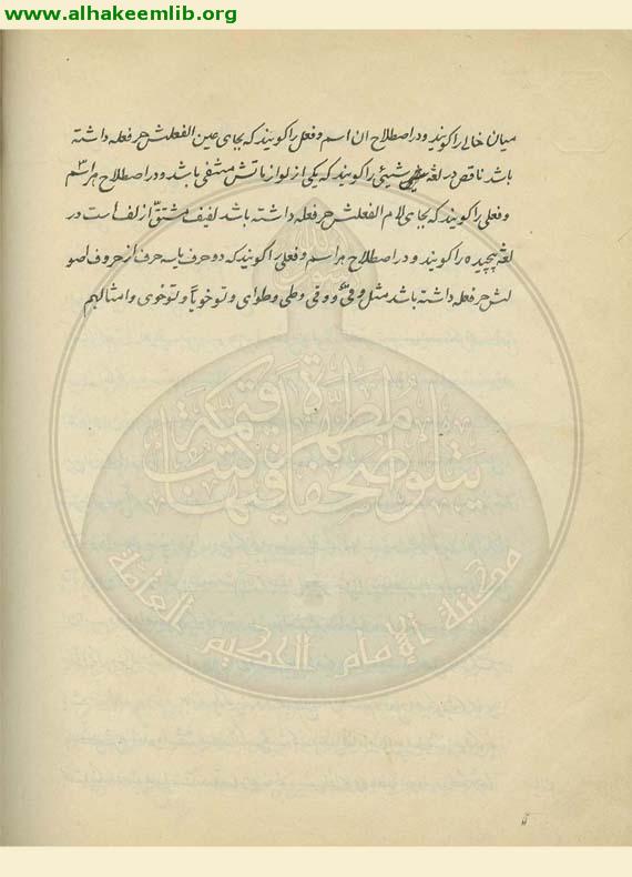 كتاب في اللغة