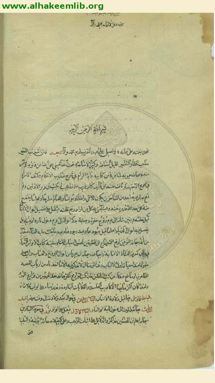 الانوار النعمانية