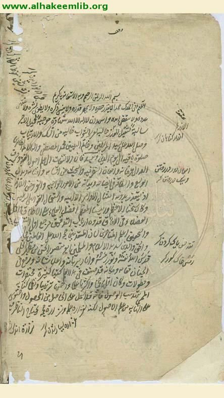 منية اللبيب في شرح التهذيب