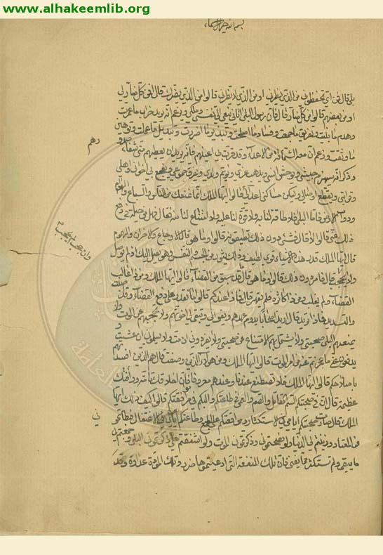 حكاية بلوهر مع ابن الملك