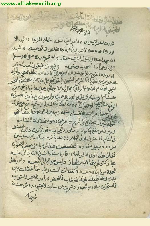 التصريح بمضمون التوضيح