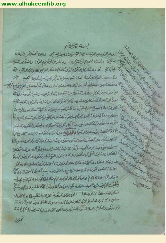 شرح مفاتيح الشرائع
